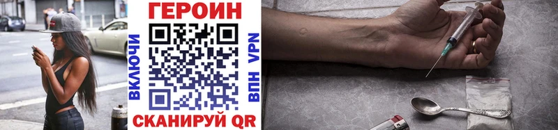 ГЕРОИН хмурый  мега как войти  Новый Оскол 