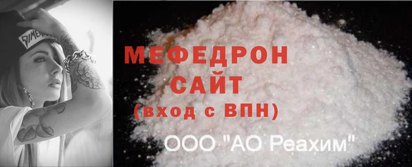 мяу мяу кристалл Баксан