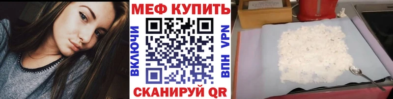 Меф мяу мяу  цены наркотик  Новый Оскол 