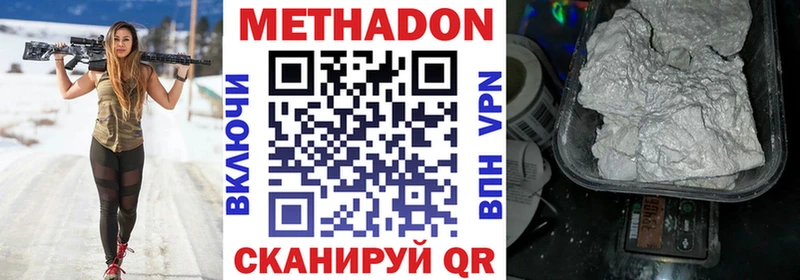 Метадон methadone Новый Оскол