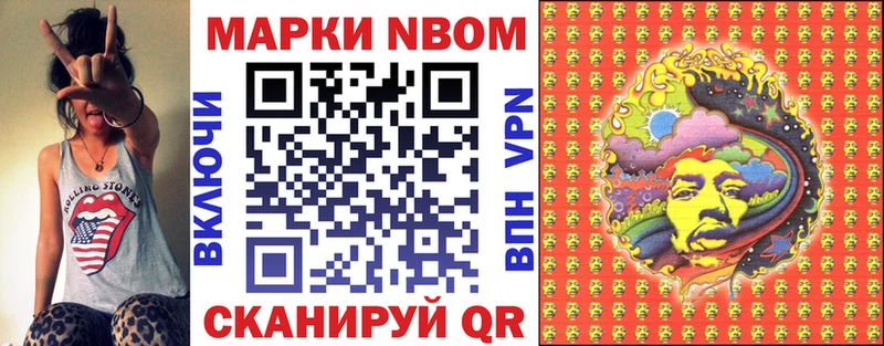 Наркотические марки 1,8мг  KRAKEN ССЫЛКА  Новый Оскол 
